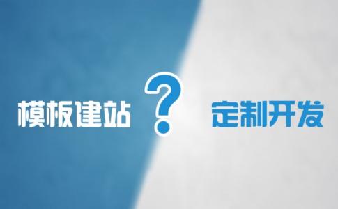 烟台做个企业网站要多少钱?