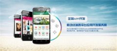 烟台企业app软件开发定制的优点