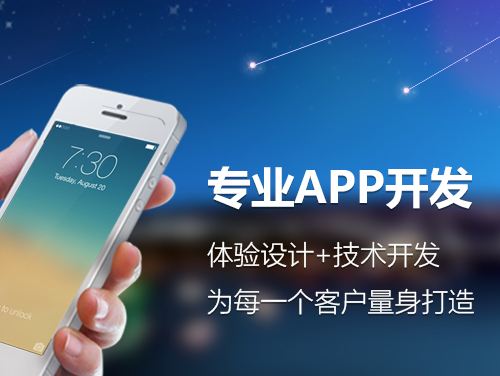 烟台企业app软件开发定制的优点