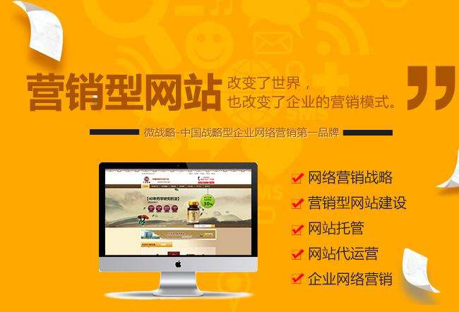 烟台营销型网站建设如何搭建