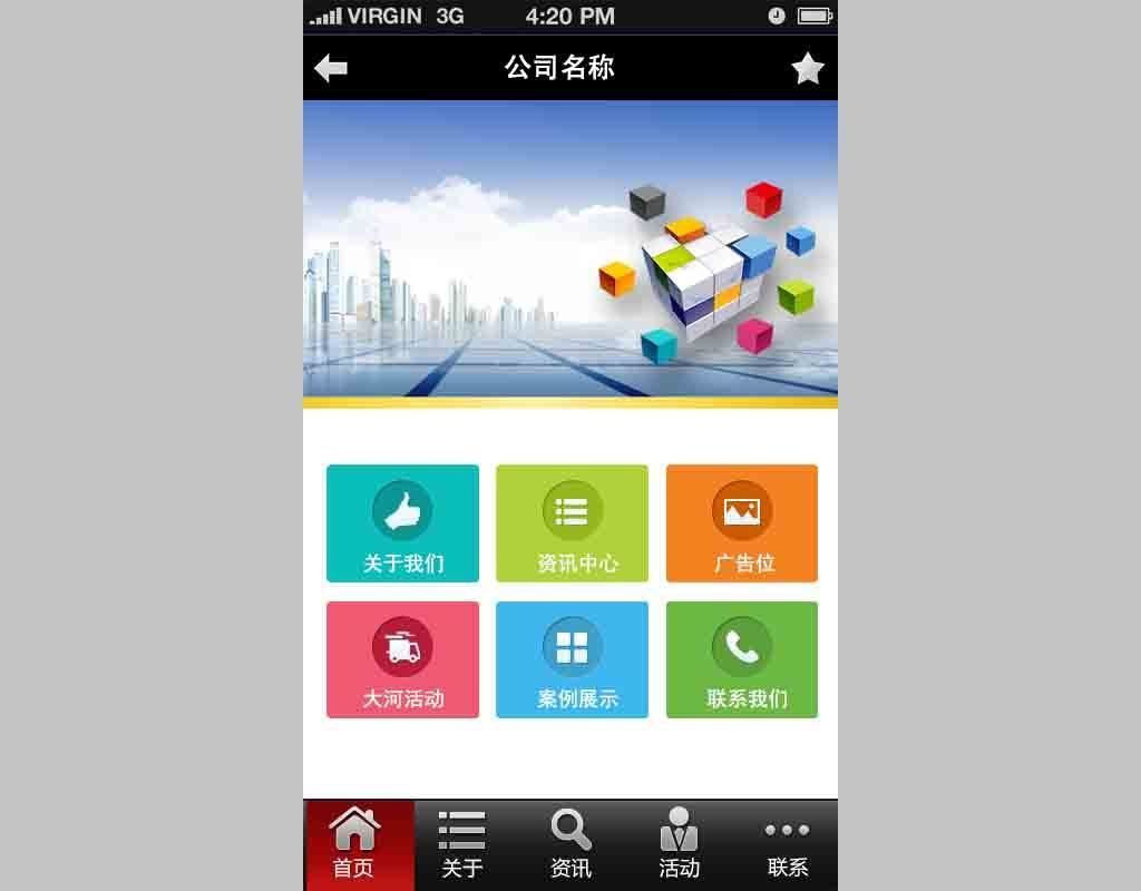 烟台手机网站建设注意事项?