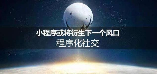 烟台微信小程序的风口来了!!
