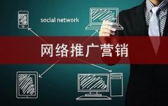烟台网站推广公司众多，人们应该如何选择？