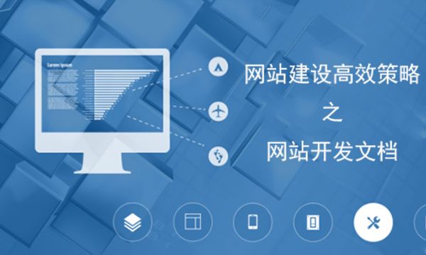 烟台功能性网站开发需要注意哪些问题?