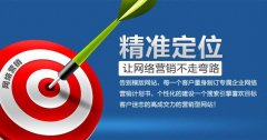 烟台企业网站建设上线后需要做哪些日常运营？