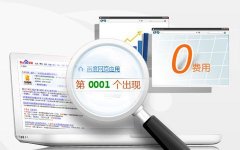 烟台网站优化之网站优化会有哪些好处？