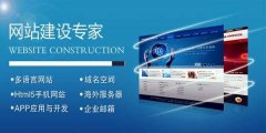 烟台高端网站建设公司分享网站建设的步骤