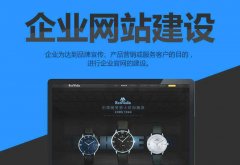 烟台网站建设公司的服务标准
