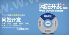 烟台企业做网站时怎么挑选网络公司