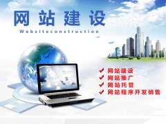 烟台网站建设的核心还是为了服务用户