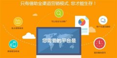 烟台网站建设公司选择哪家才靠谱？