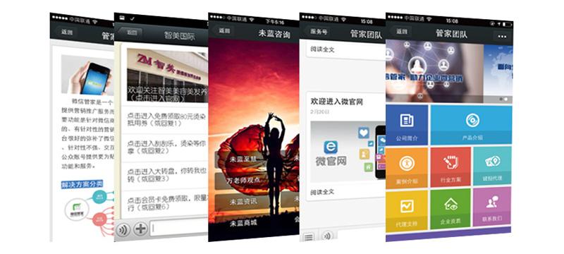 烟台手机网站开发三大注意要点