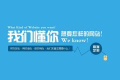 烟台网站建设技巧彰显企业专业、高端、精致!