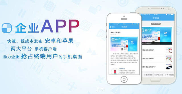 烟台APP开发是选择外包好还是自建团队好?