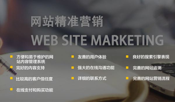 烟台营销型企业网站的开发建设