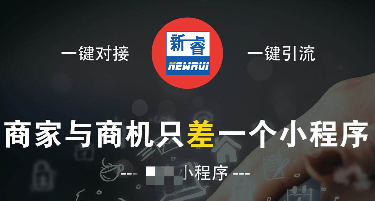 烟台开发小程序系统对企业的帮助