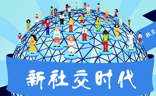 烟台商业模式新生态:社交+新零售