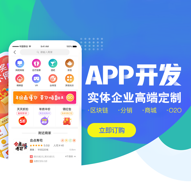 烟台app开发需要多少钱