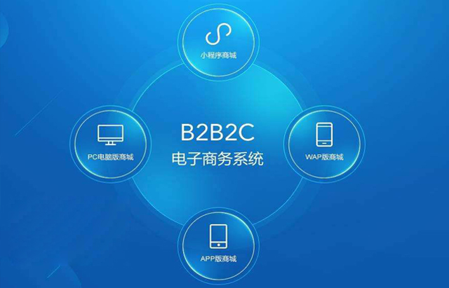 烟台那些行业适合开发b2b2c商城