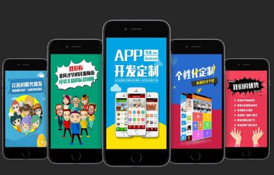 如何看待烟台app开发公司排名