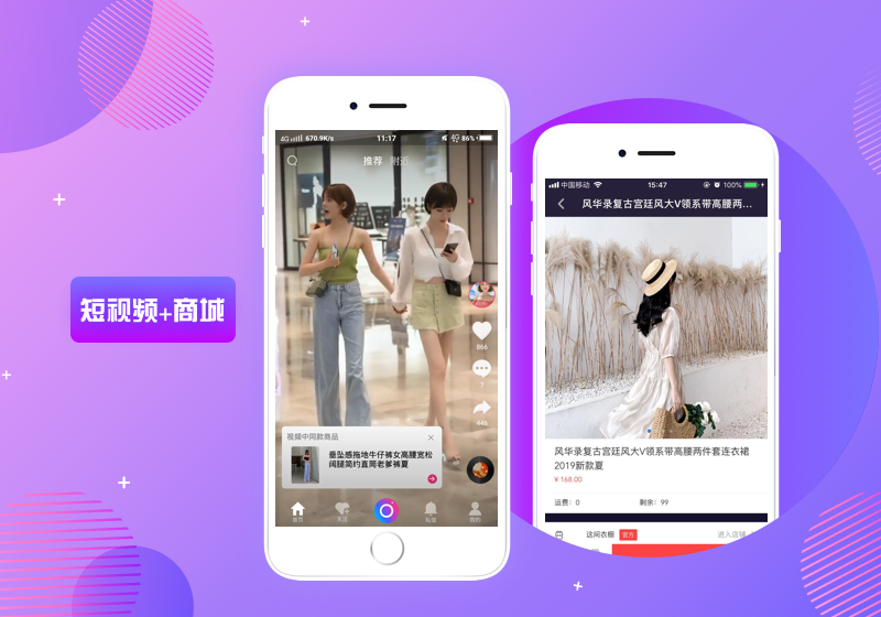 短视频平台+商城系统功能模块介绍