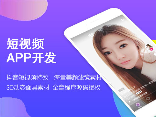 短视频平台+商城系统功能模块介绍