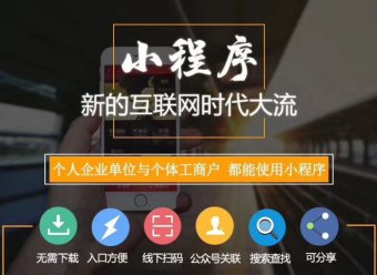 烟台微信小程序开发前期准备