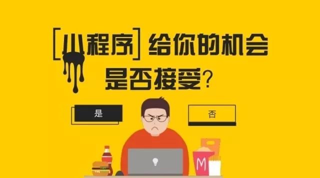 新睿小程序+电商营销系统