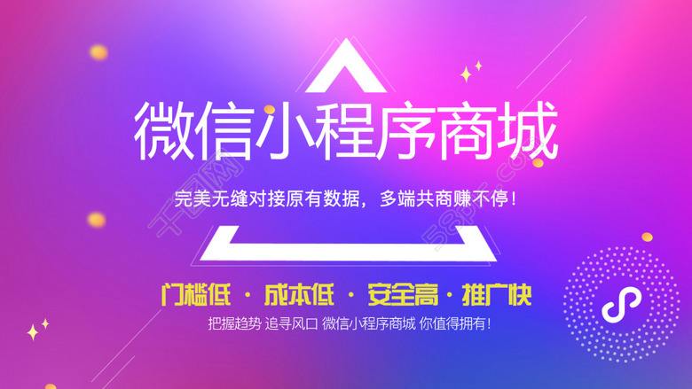 新睿小程序商城系统的功能介绍