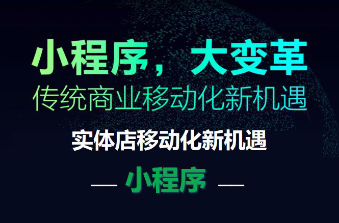 如何让烟台的小程序排名靠前