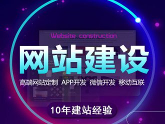 烟台高端网站设计制作注意事项