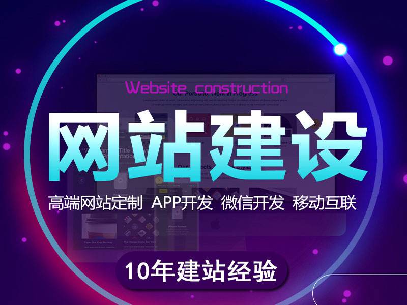 烟台高端网站设计制作注意事项
