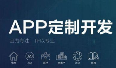 如何选择烟台商城平台App开发公司