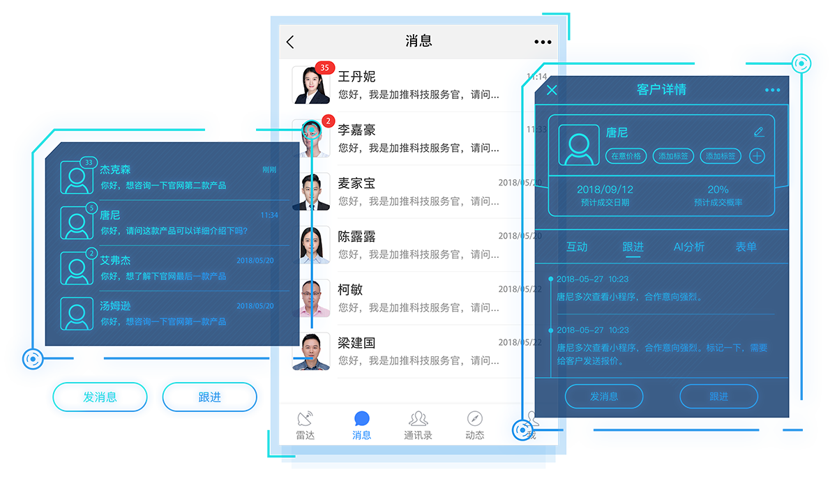 智能名片+小程序   连接微信十亿用户_微客服